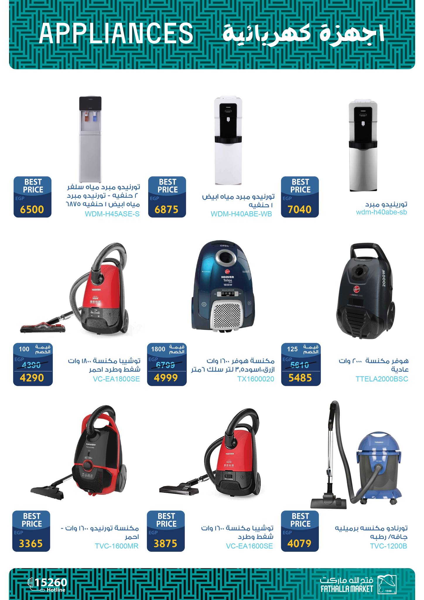 fathalla offers from 12mar to 18mar 2025 عروض فتح الله من 12 مارس حتى 18 مارس 2025 صفحة رقم 10